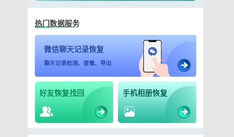 指尖恢复管家免费版