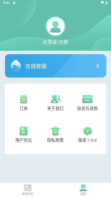 指尖恢复管家免费版