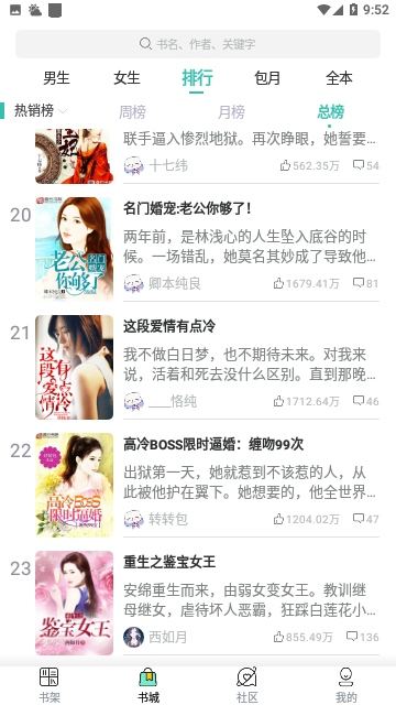 欢贝小说