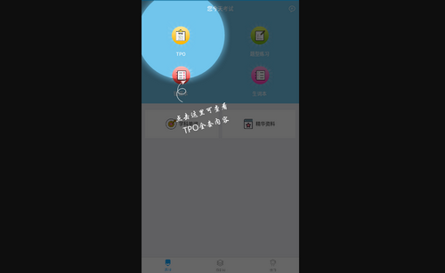 橙子乐学智慧学习系统手机版