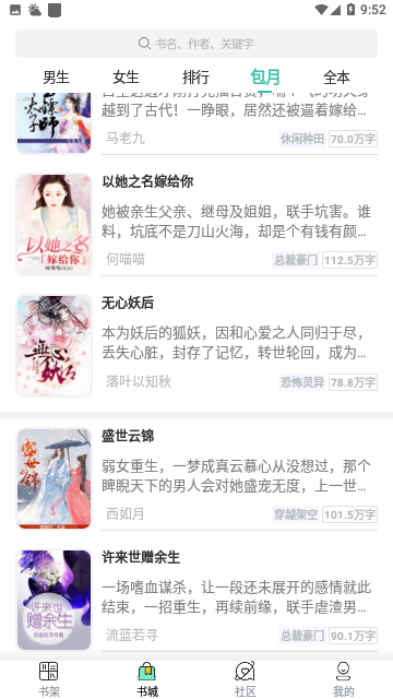 酒醉小说去广告版