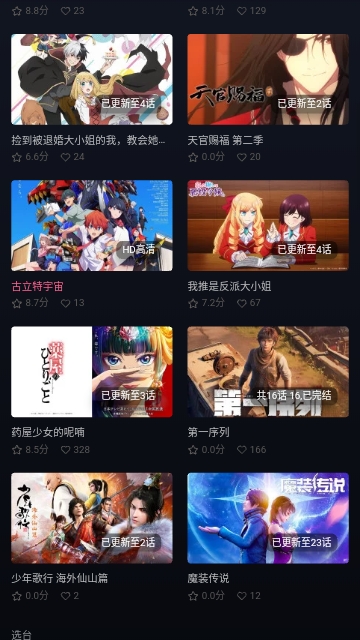 路漫漫动漫