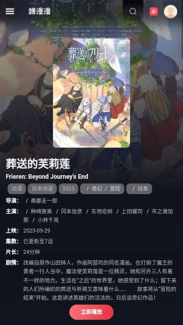 路漫漫动漫