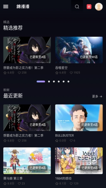 路漫漫动漫