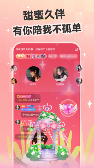 心动开黑官方版