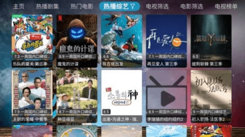 南极光影视TV