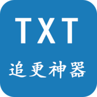 TXT小说追更神器无广告版