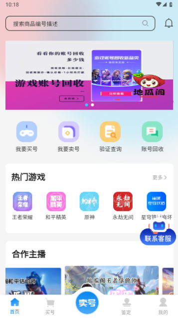 地瓜阁2023最新版
