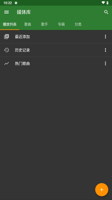 YTube音乐2023最新版