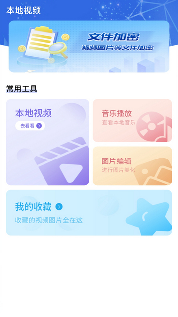 淘料视频2025最新版