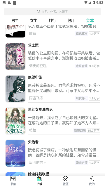 香色闺阁小说纯净版