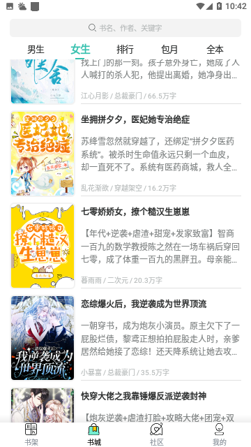 圣樱阅读去广告版