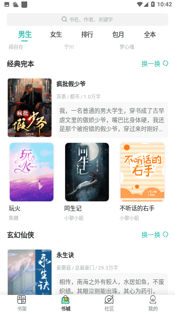 寒鸦书屋去广告版