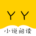 yy小说App破解版