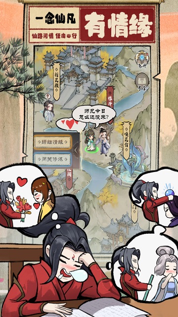 一念仙凡2023最新版