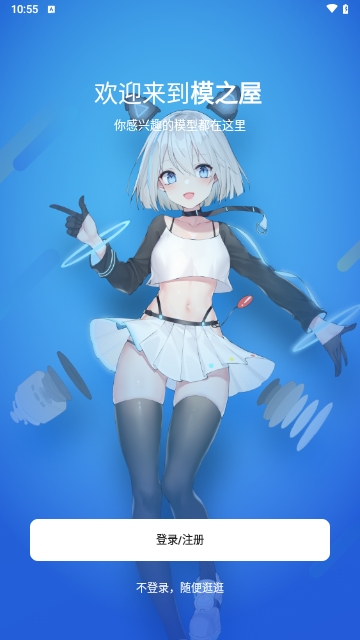 模之屋