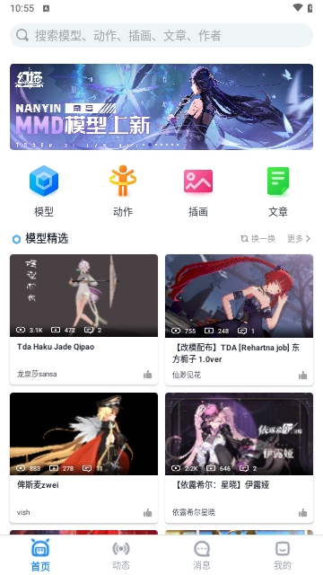 模之屋