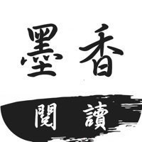 墨香趣读免费版
