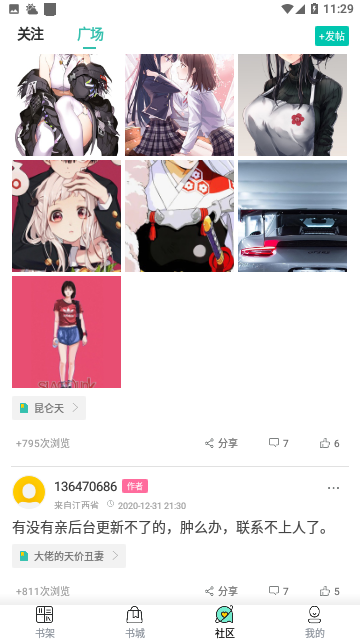 宝藏书城APP手机版