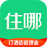 住哪儿民宿安卓版
