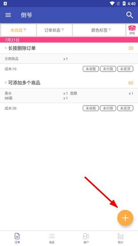 倒爷手机版