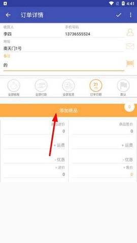 倒爷手机版