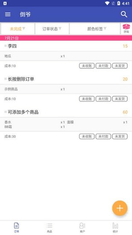 倒爷手机版