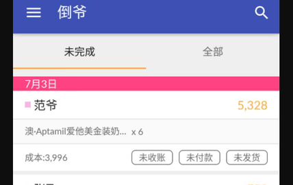 倒爷手机版