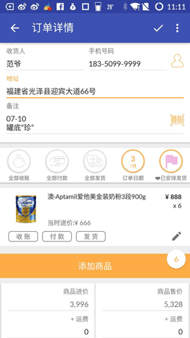 倒爷手机版