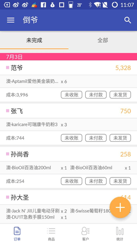 倒爷手机版