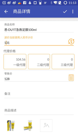 倒爷