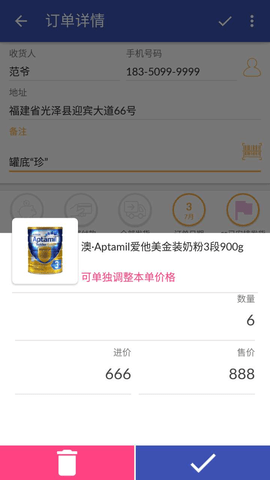 倒爷手机版