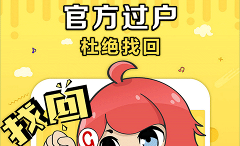 G买卖iOS苹果版