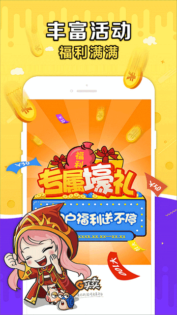 G买卖