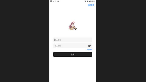 安白软件库官方版