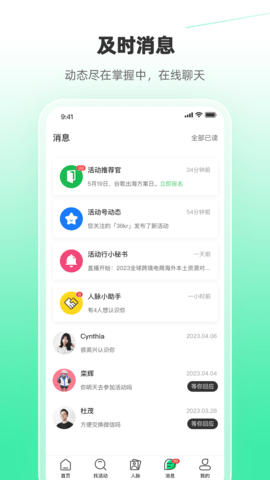 活动行