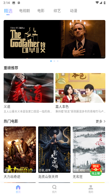 绕滚影视