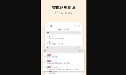 古代汉语词典手机版