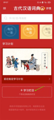 古代汉语词典手机版