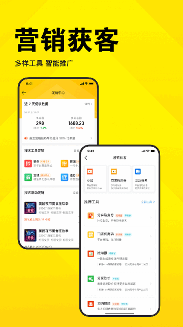 美团开店宝ios官方版