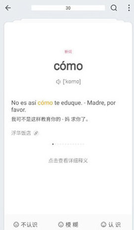 西语助手解锁终身会员版