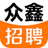 众鑫招聘客户端APP2023