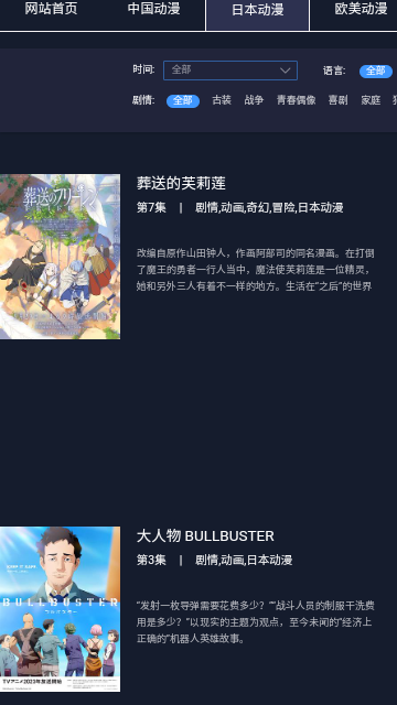 影猫动漫无广告版