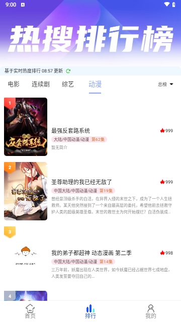 i8影视