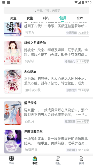 烧书阁无广告版