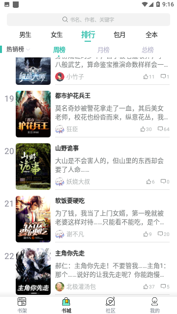 烧书阁无广告版