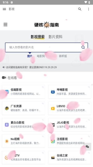 渺汇影视