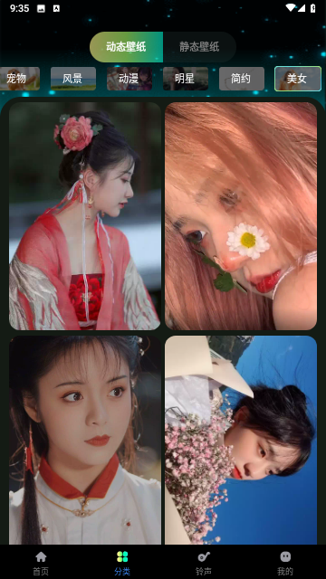 大众免费壁纸手机版