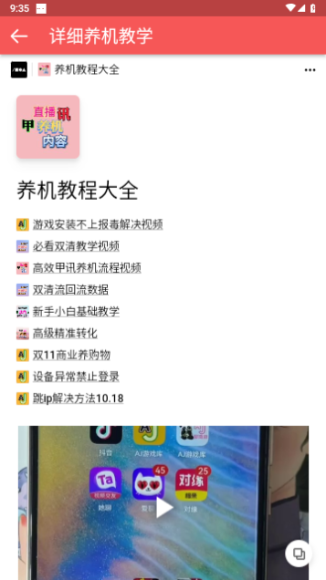 AJ游戏库手机版