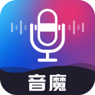 音魔变声器官网版